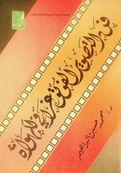  فن التصوير الفوتوغرافي للهواة