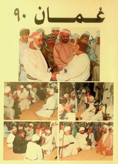 عمان 90