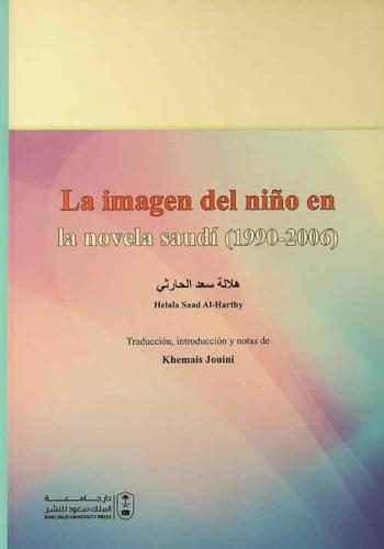 La imagen del niño en la novela saudí (1990-2006)