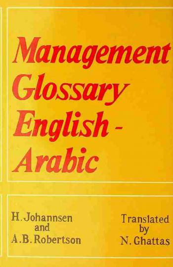  Management glossary : English-Arabic, with Arabic index = معجم مصطلحات الإدارة : إنكليزي-عربي مع مسرد بالألفاظ العربية