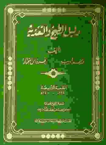  دليل الطبخ والتغذية = Cooking and nutrition guide