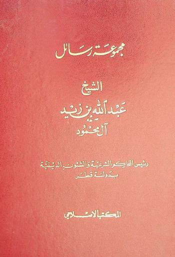  مجموعة رسائل