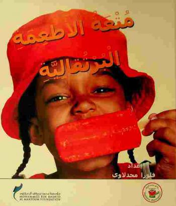  متعة الأطعمة البرتقالية