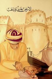  الأرض خزنة ذهب