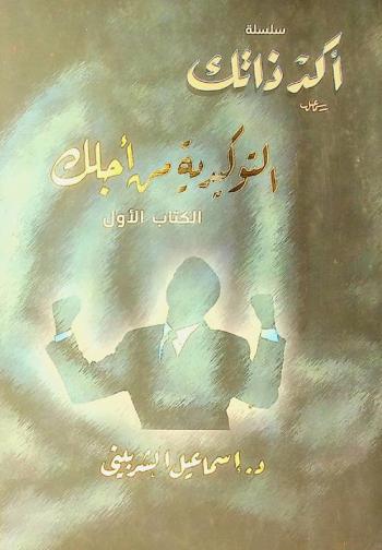  التوكيدية من أجلك