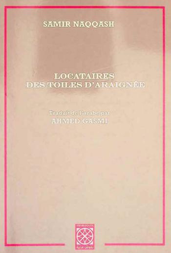  Locataires des toiles d'araignée = ‏نزولة وخيط شيطان