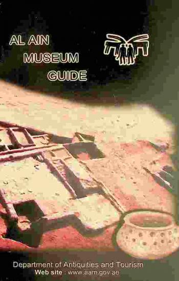 Al-Ain museum : guide book