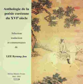  Anthologie de la poésie coréenne du XVIe siècle