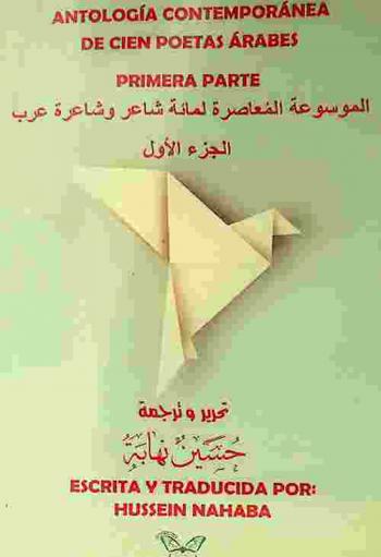 Antología contemporánea de cien poetas Árabes = الموسوعة المعاصرة لمائة شاعر وشاعرة عرب