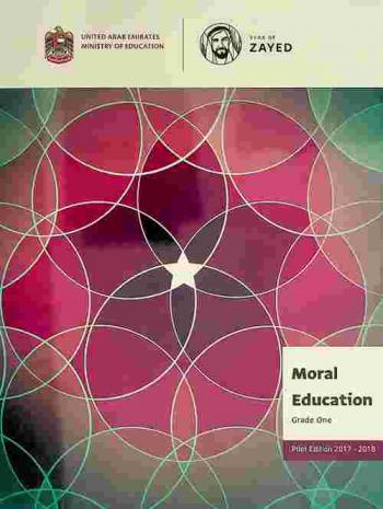  Moral education = التربية الأخلاقية
