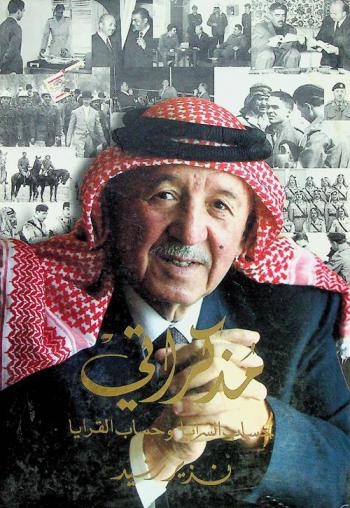  مذكراتي : حساب السرايا وحساب القرايا