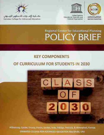  Key components of curriculum for students in 2030 : policy brief : Regional Center for Educational Planning