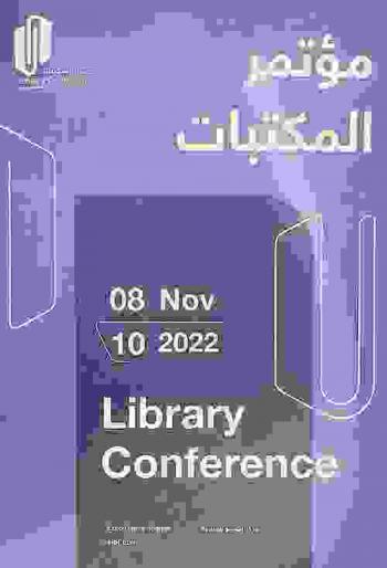 Library Conference, 8-10 Nov 2022 = مؤتمر المكتبات