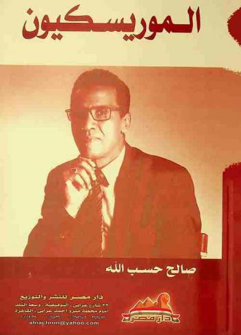  الموريسكيون