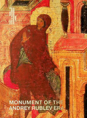 Monument of the Andrey Rublev era : royal doors from the tatintsian family collection : catalogue