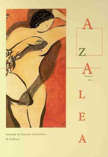  Azalea : Journal of Korean literature & culture