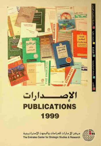  الإصدارات = Publications