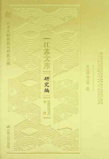 Dunhuang Nan chao xie ben shu fa yan jiu