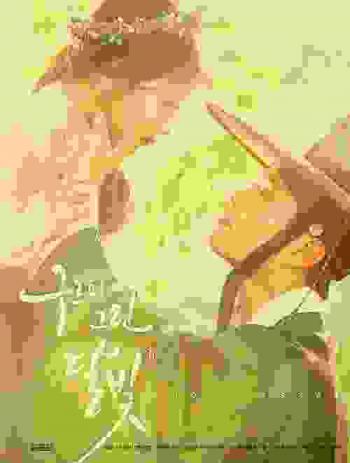 Kurŭmi kŭrin talbit : photo essay