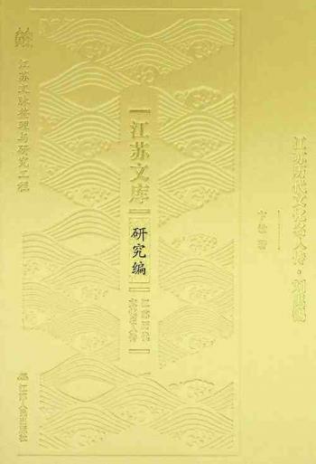  Jiangsu li dai wen hua ming ren zhuan : Liu Yuxi