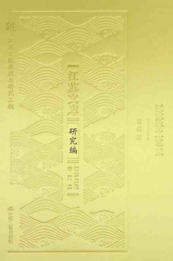  Jiangsu shou gong yi shi