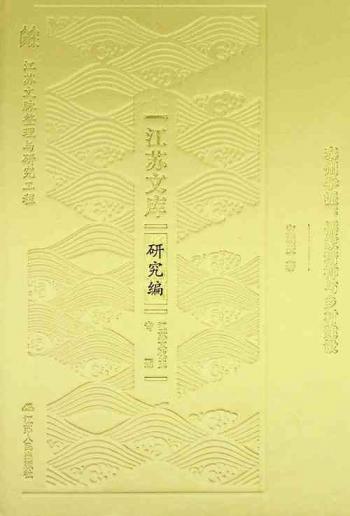 Taizhou xue pai : ru jia jing shen yu xiang cun jian she