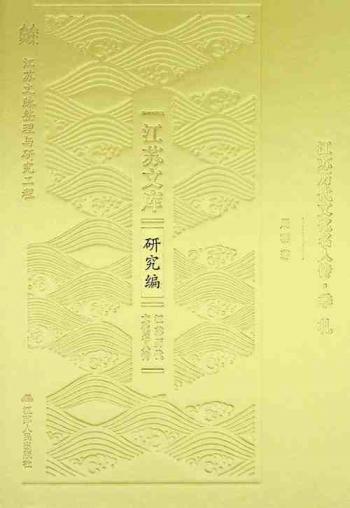  Jiangsu li dai wen hua ming ren zhuan. Ji Zha