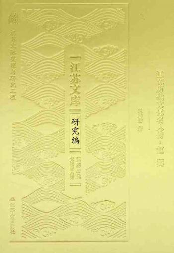  Jiangsu li dai wen hua ming ren zhuan : Zhao Yi