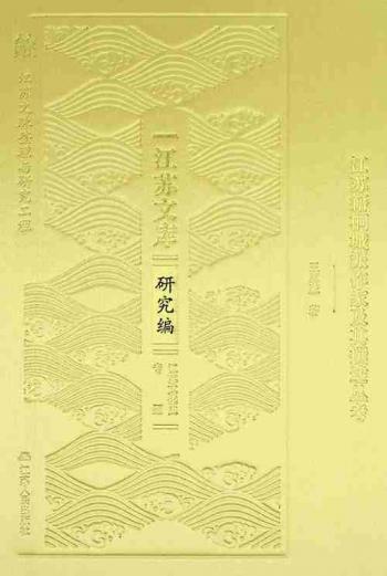  Jiangsu ji tong cheng pai zuo jia ji qi zhuan shu cong kao