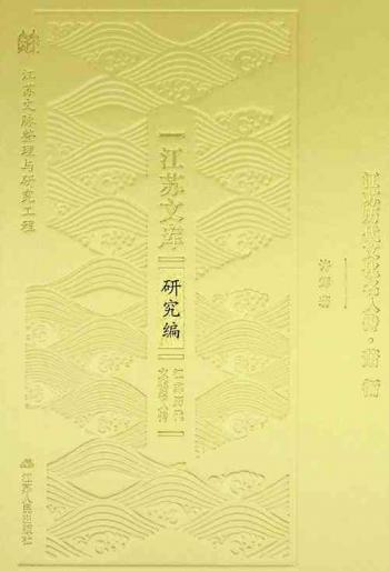  Jiangsu li dai wen hua ming ren zhuan : Xiao Yan