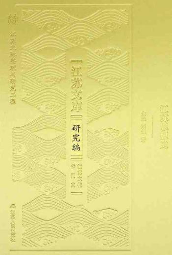 Jiangsu si xiang shi