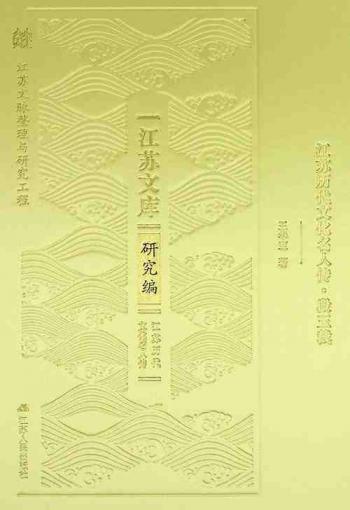  Jiangsu li dai wen hua ming ren zhuan : Duan Yucai