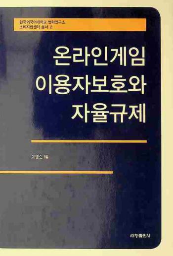  Ollain keim iyongja poho wa chayul kyuje