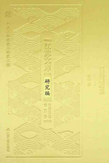  Jiangsu zhuan ke shi