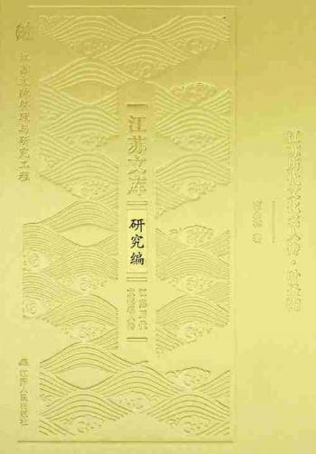  Jiangsu li dai wen hua ming ren zhuan : Ye Shengtao