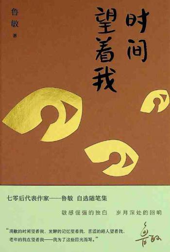  Shi jian wang zhe wo