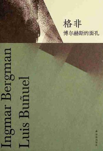  Boerhesi de mian kong