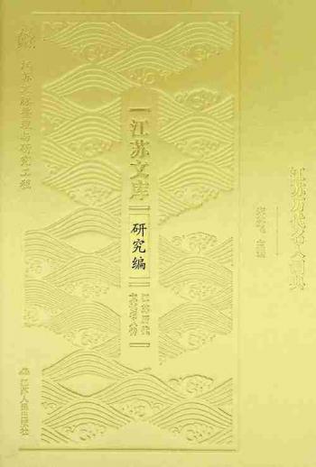  Jiangsu li dai ming ren ci dian