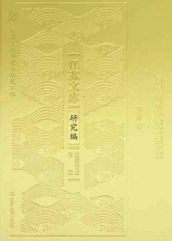  Qing dai Changzhou xue shu wen hua yan jiu