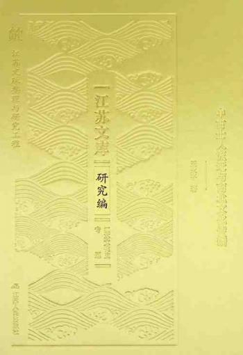  Zhong gu shi ren liu qian yu nan bei wen hua chuan bo