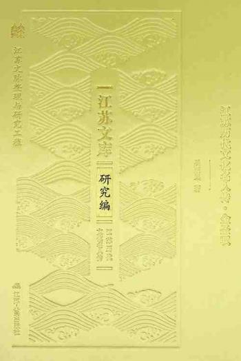  Jiangsu li dai wen hua ming ren zhuan : Jin Shengtan