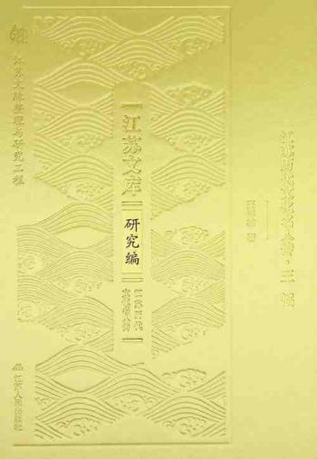  Jiangsu li dai wen hua ming ren zhuan : Wang Tao