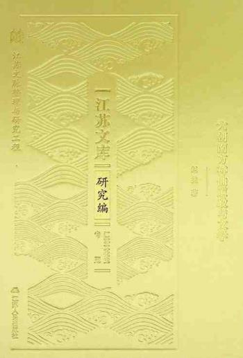  Liu chao nan fang shen xian dao jiao yu wen xue