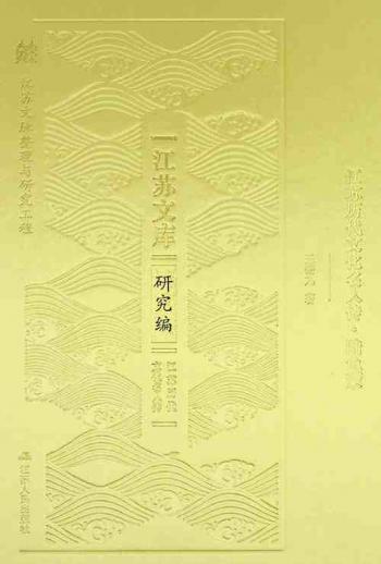  Jiangsu li dai wen hua ming ren zhuan. Lu Guimeng