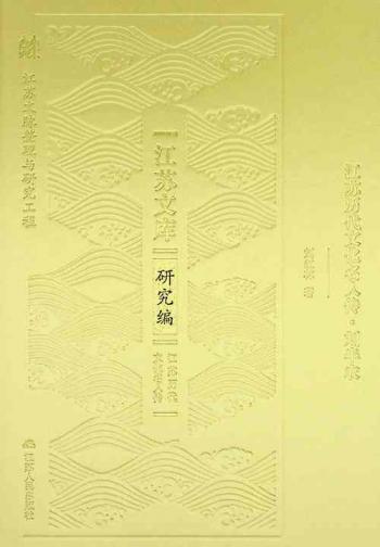  Jiangsu li dai wen hua ming ren zhuan : Liu Bannong