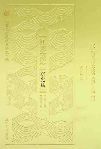  Jiangsu li dai wen hua ming ren zhuan : Wu Mei