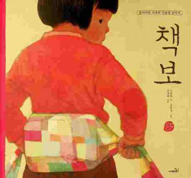  Ch'aekpo : Irŏ pŏrin chat'uri munhwa rŭl ch'ajasŏ