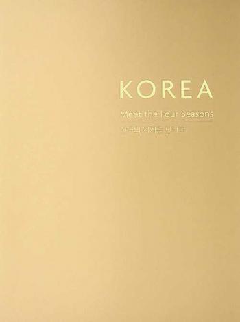  Hangug-ui sagyeleul mannada = Korea meet the four seasons