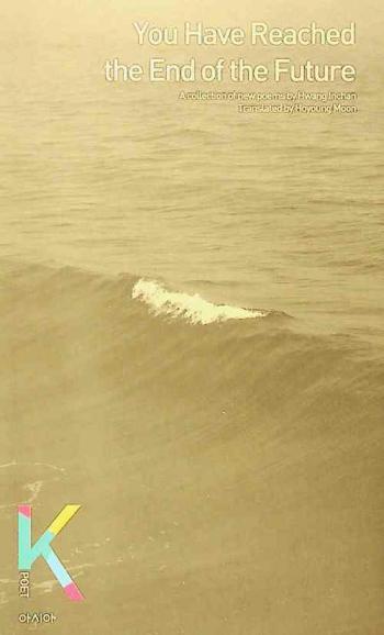  You Have Reached the End of the Future