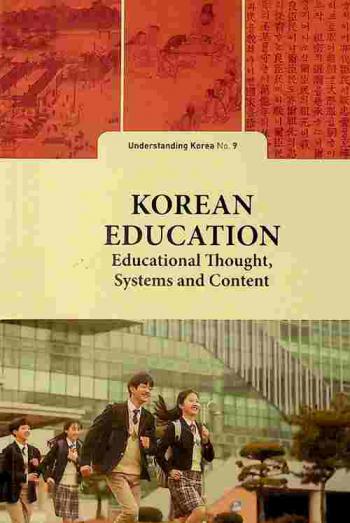  Korean education : educational thought, systems and content